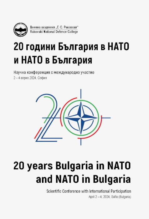 20 years Bulgaria in NATO and NATO in Bulgaria Cover Image